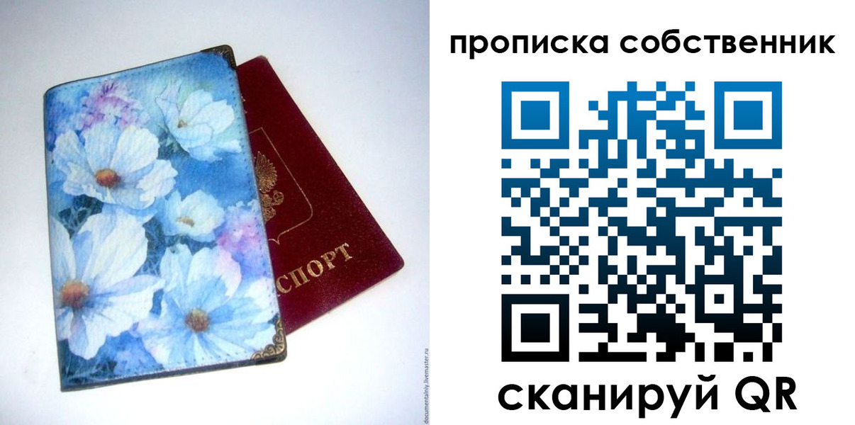 временная регистрация госуслуги в Осинниках