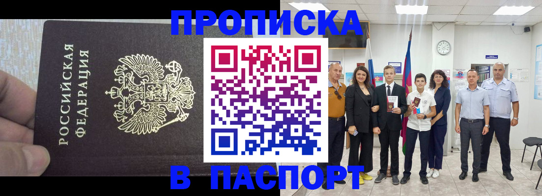 временная регистрация поиск в Осинниках