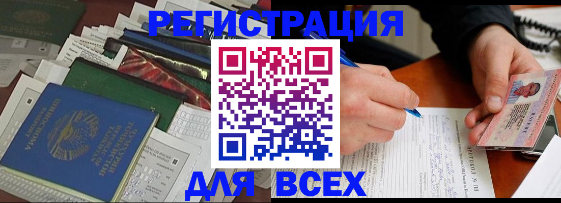прописка поиск в Осинниках