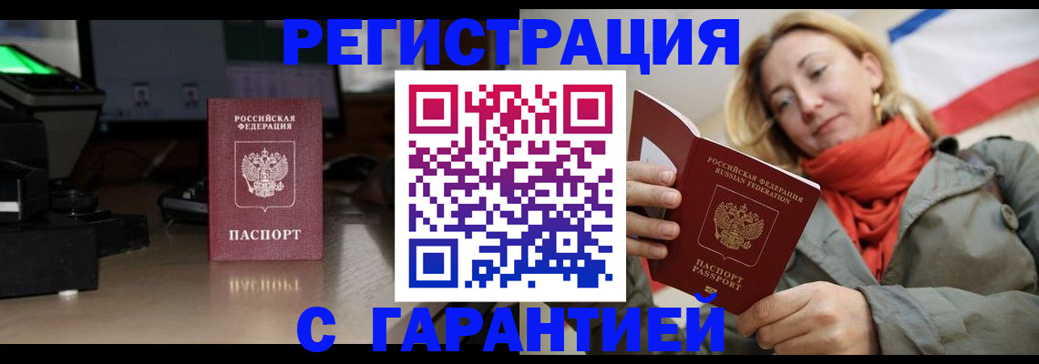 где прописаться в Осинниках